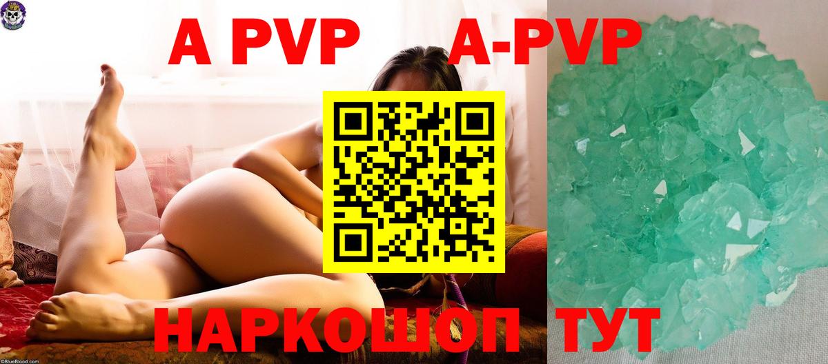 Alpha PVP СК  Альфа ПВП крисы CK  Вход с VPN  Муравленко 