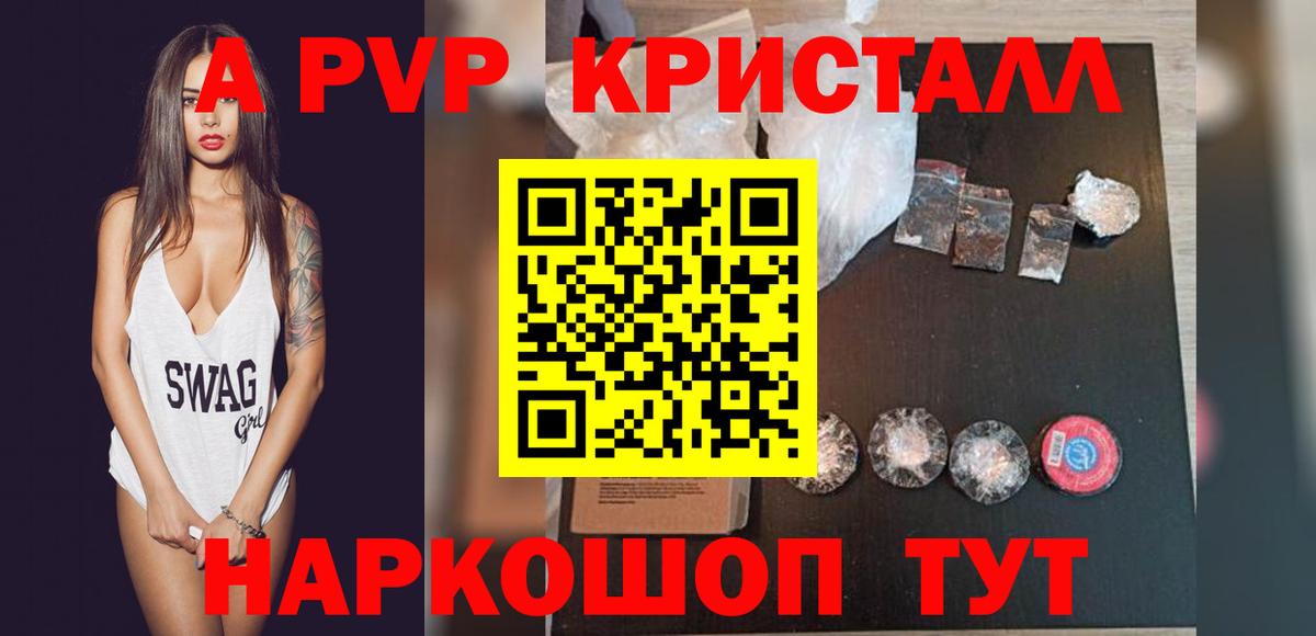 Alpha PVP мука Муравленко