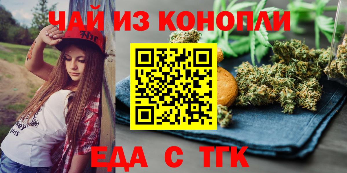 Cannafood марихуана Муравленко