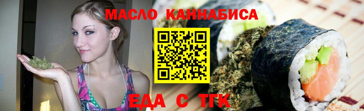 Муравленко  Cannafood конопля  Вход с VPN 