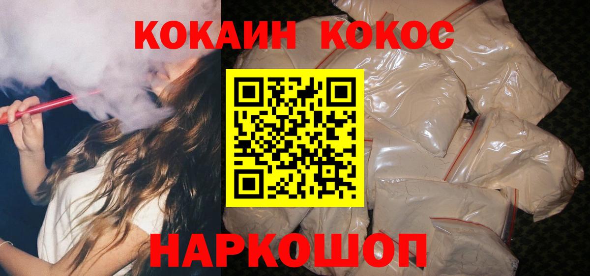 Cocaine VHQ  COCAIN VHQ  Вход с VPN  Муравленко 