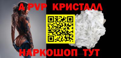 ALPHA PVP Донецк
