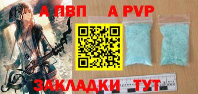 ALPHA PVP Донецк
