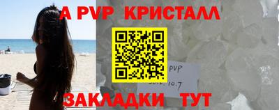 ALPHA PVP Донецк