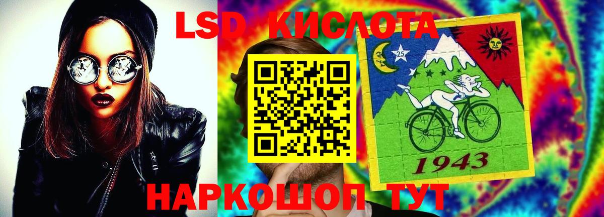 LSD-25 экстази кислота  LSD-25 экстази ecstasy  Муравленко  Вход с VPN 