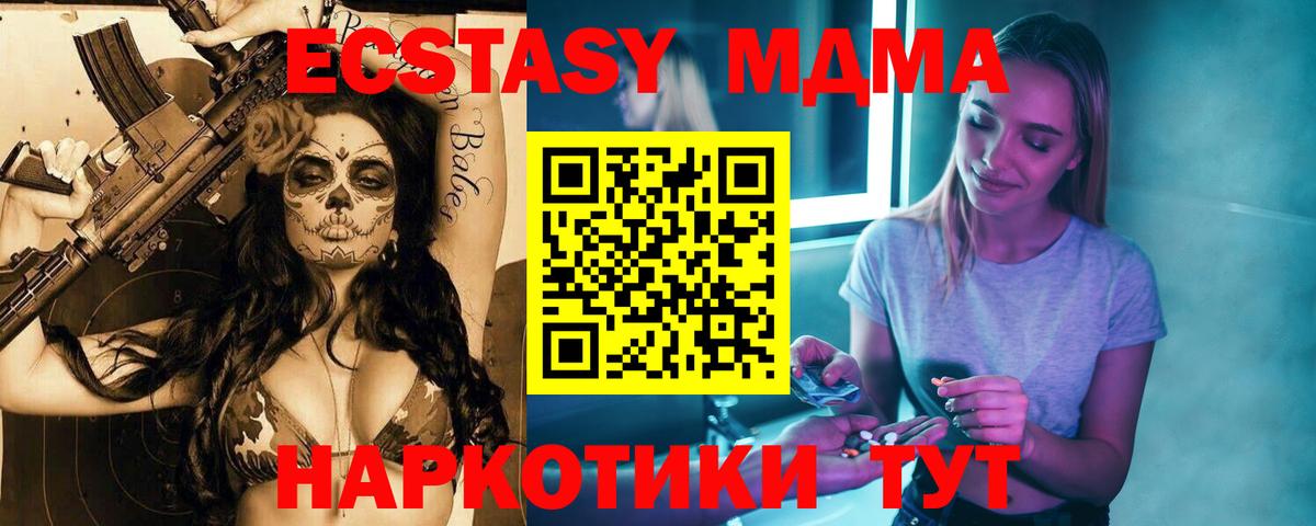 Муравленко  MDMA crystal  MDMA Molly  Вход с VPN 