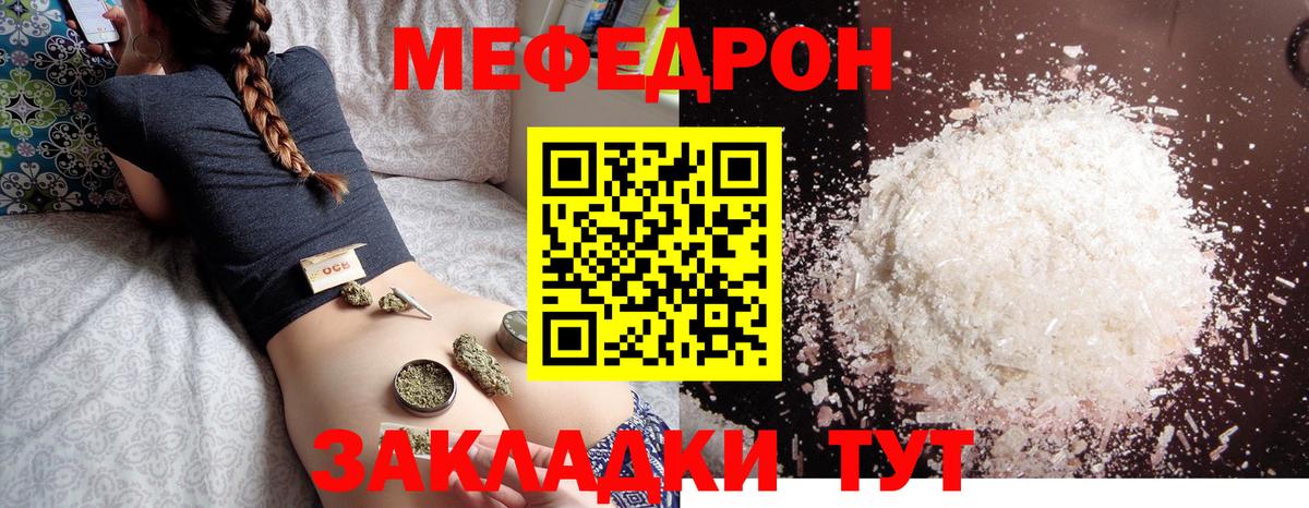 Мефедрон мяу мяу  Мефедрон  Меф mephedrone  Муравленко  Вход с VPN 