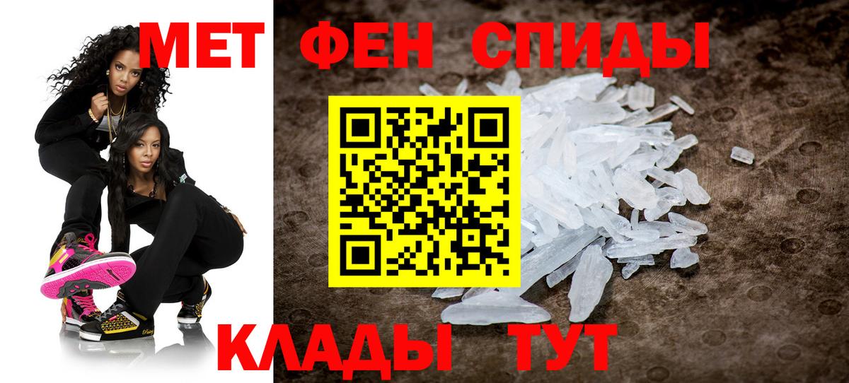 Первитин кристалл Муравленко