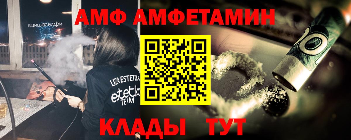 Метамфетамин витя  Вход с VPN  Муравленко 