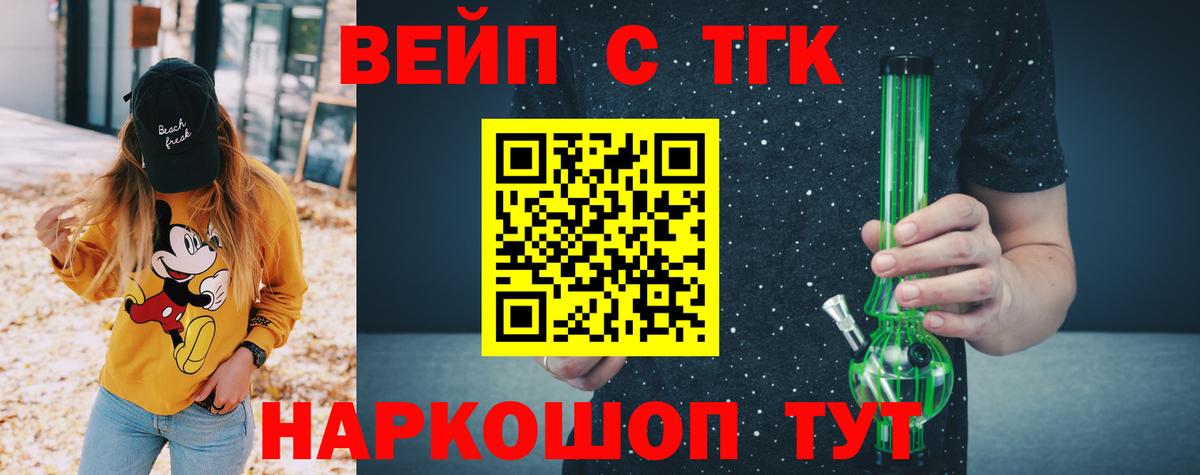Дистиллят ТГК THC oil  Вход с VPN  Муравленко 