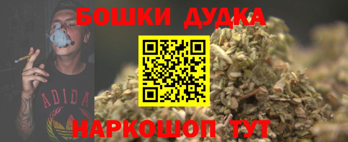 МАРИХУАНА LSD WEED  Бошки Шишки Bruce Banner  Шишки марихуана AK-47  Канабис White Widow  Муравленко  Вход с VPN 